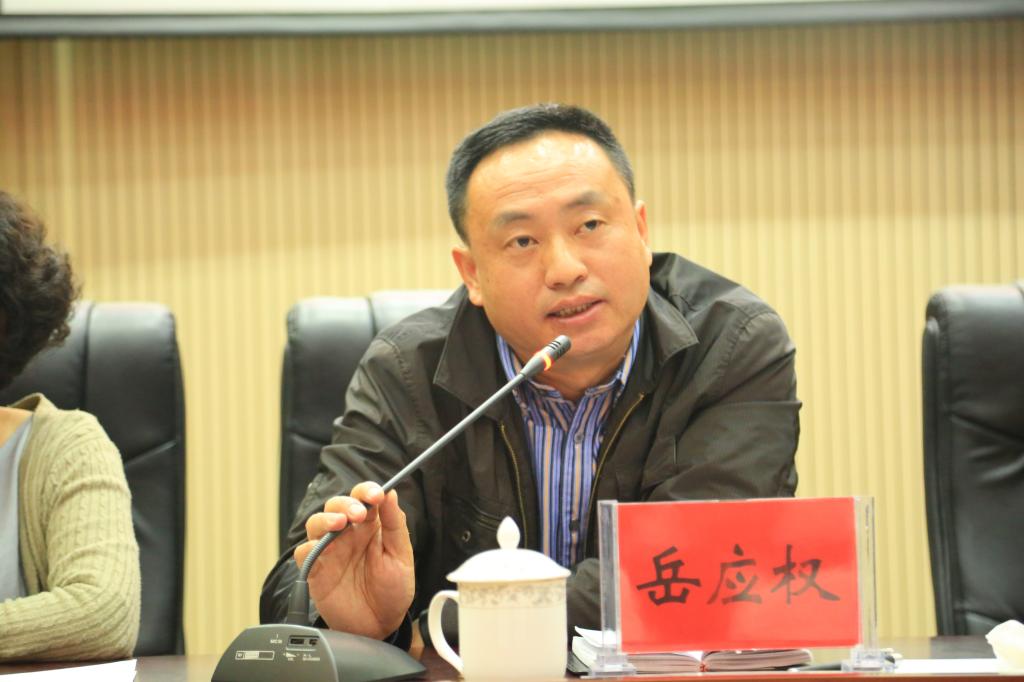 岳應權副校長(cháng)在會(huì )上發(fā)言
