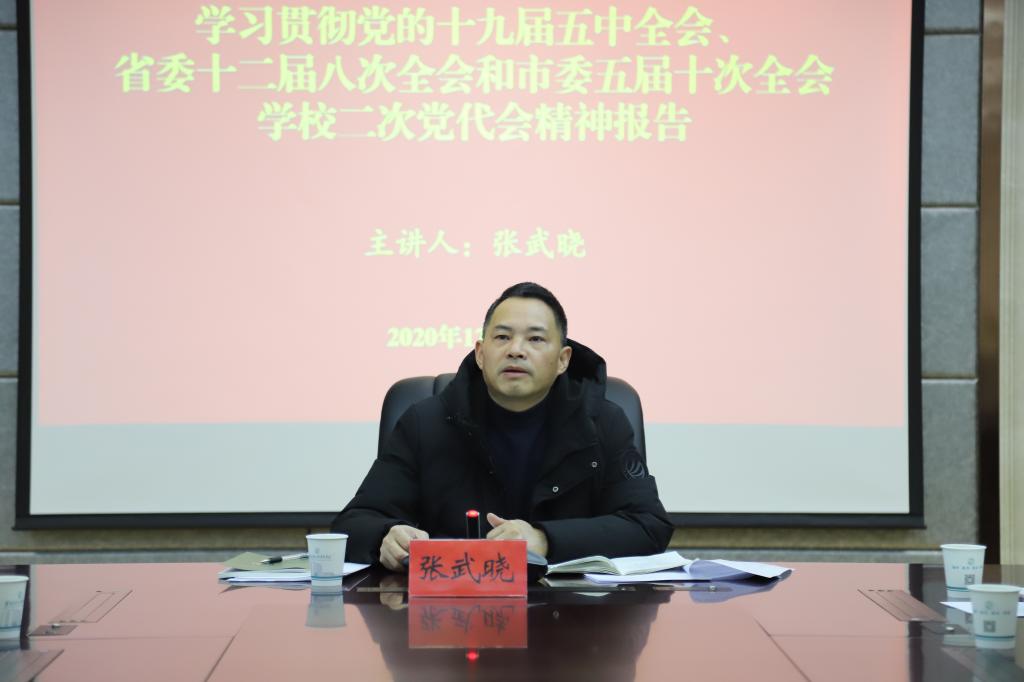 張武曉作宣講報告