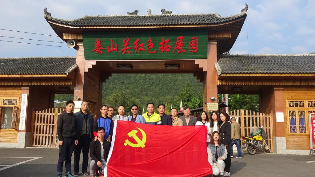 行政第三黨支部