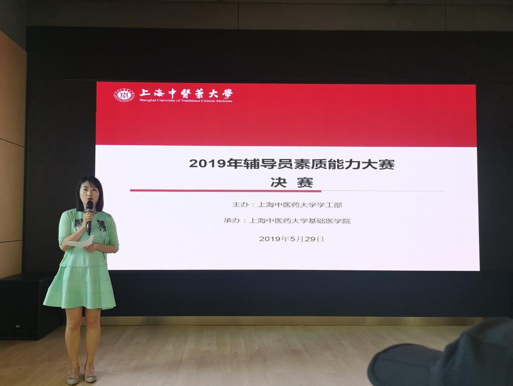 學(xué)員代表王櫟交流聽(tīng)課心得