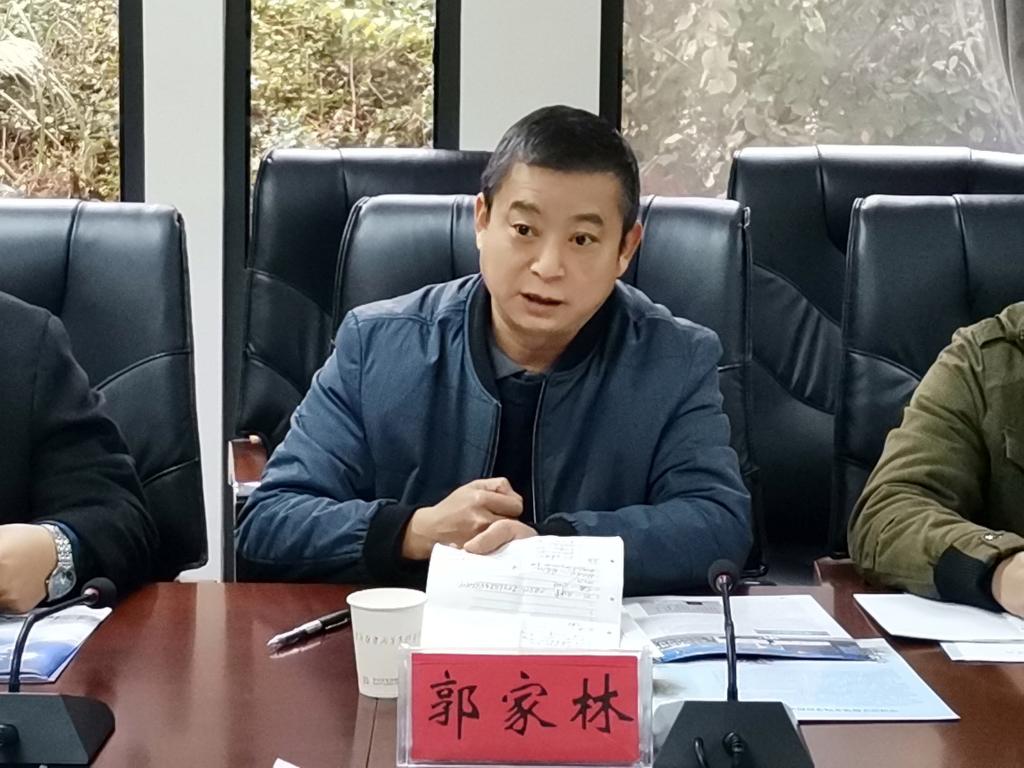 郭家林處長(cháng)交流發(fā)言