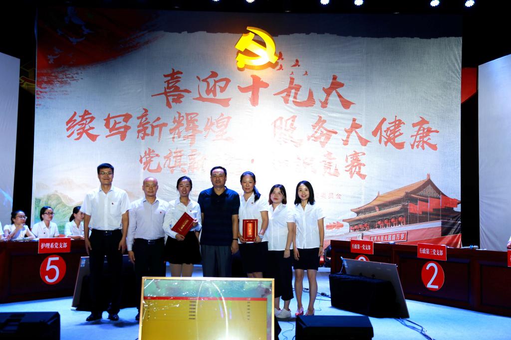 二等獎獲獎支部領(lǐng)獎