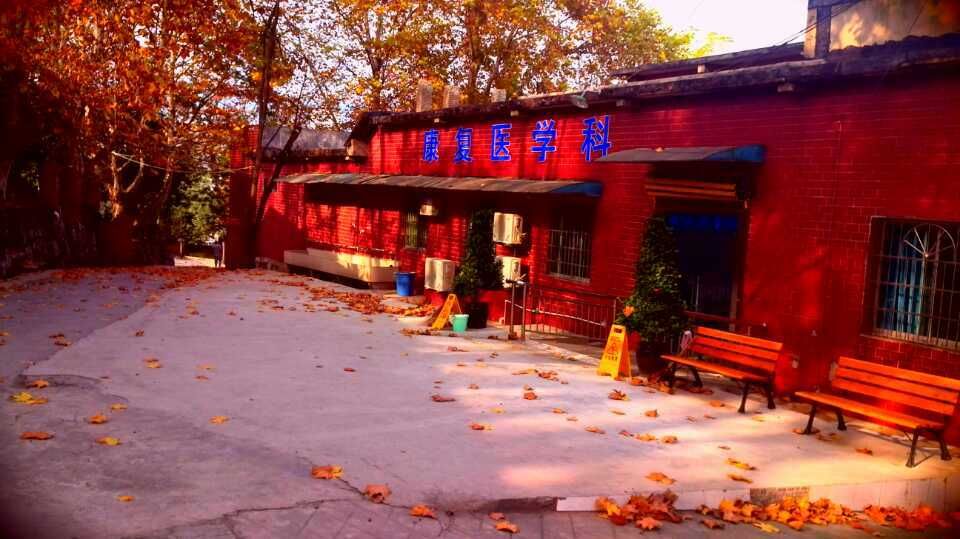 搬遷后的康復醫學(xué)科